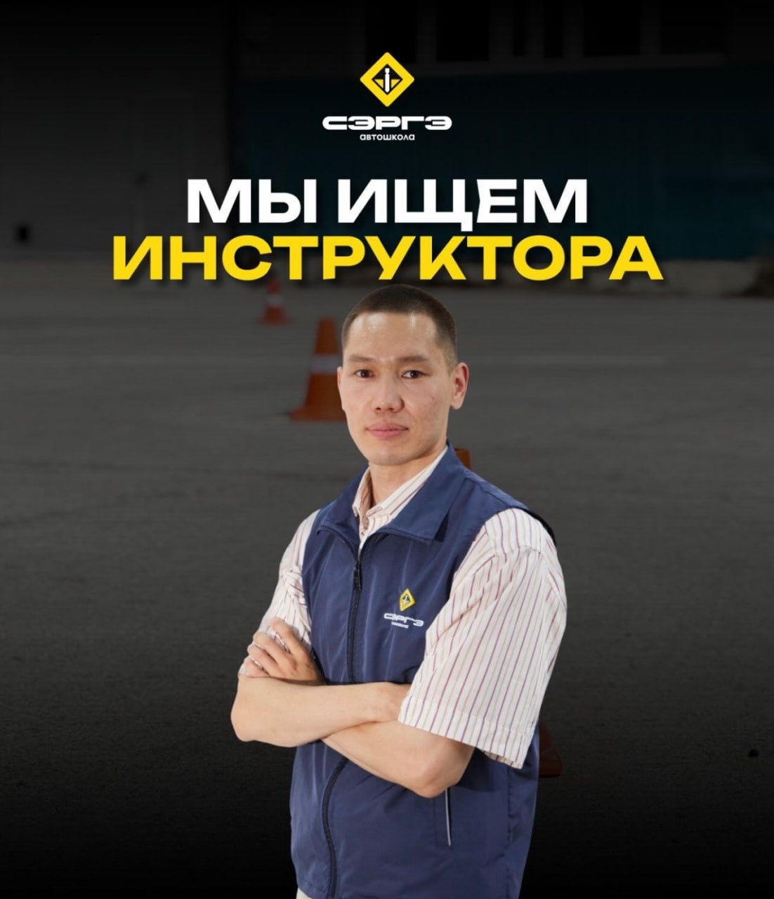 Орджоникидзе