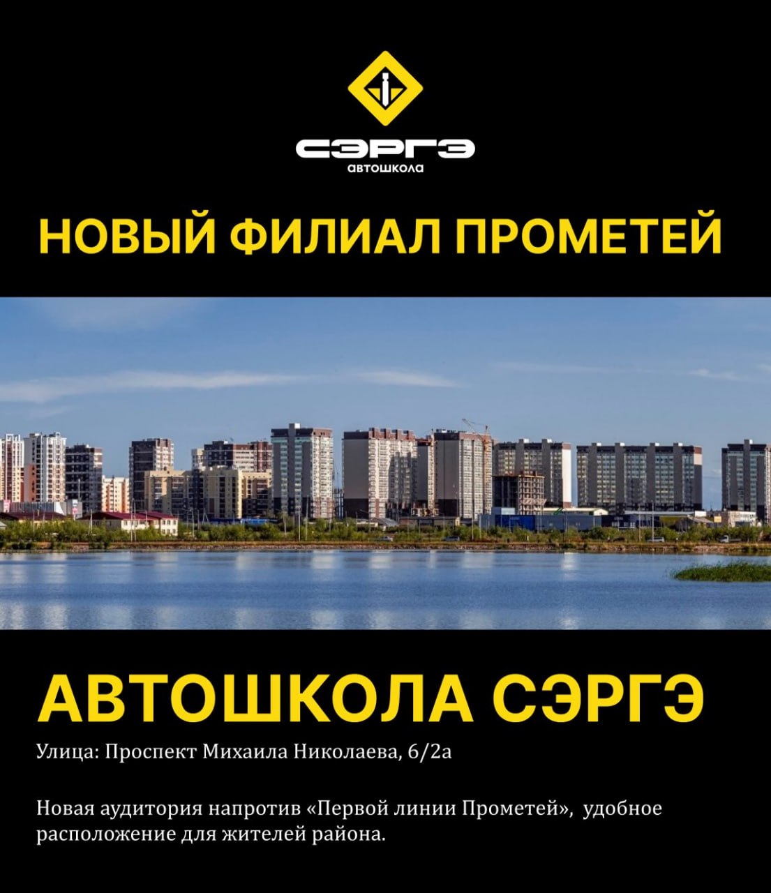 Прометей