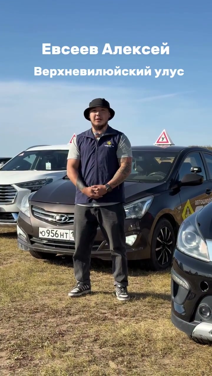 Автошкола «Сэргэ»