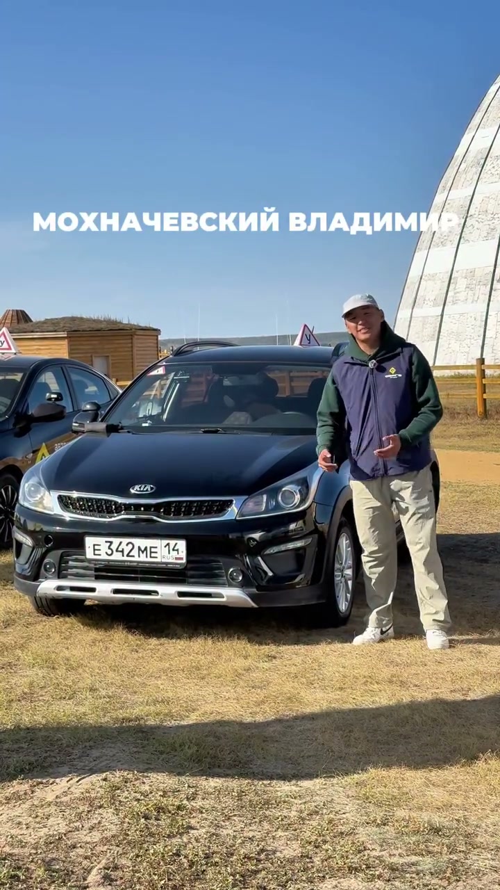 Учебный автопарк Сэргэ