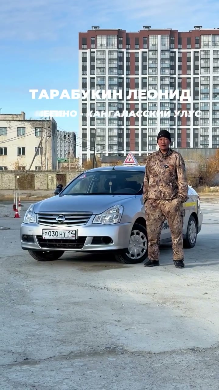 Инструкторы Сэргэ
