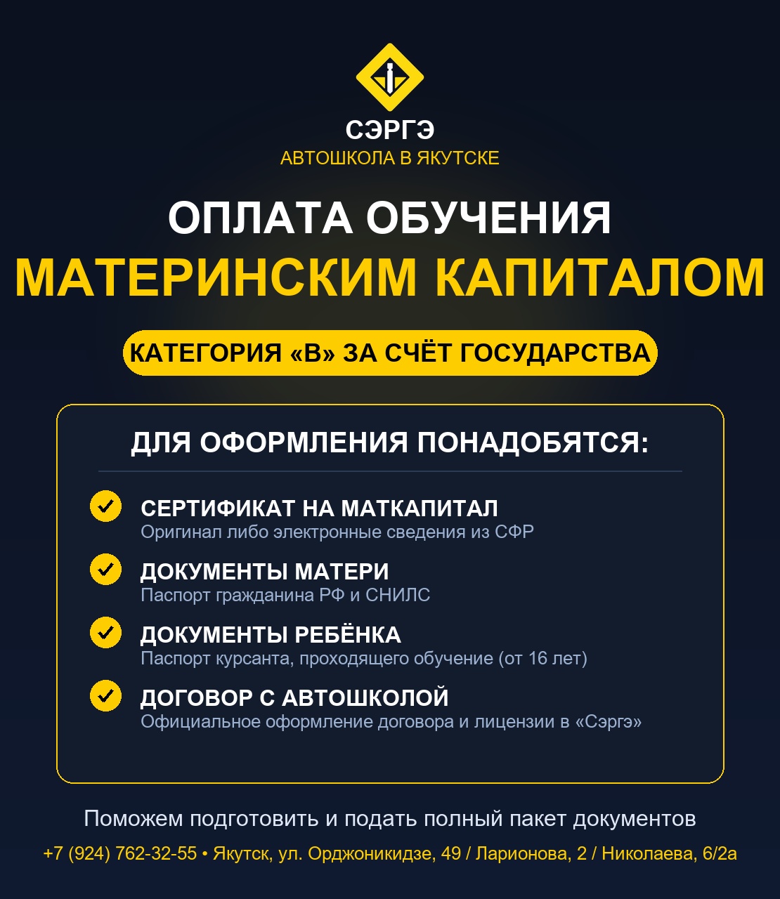 Оплата маткапиталом