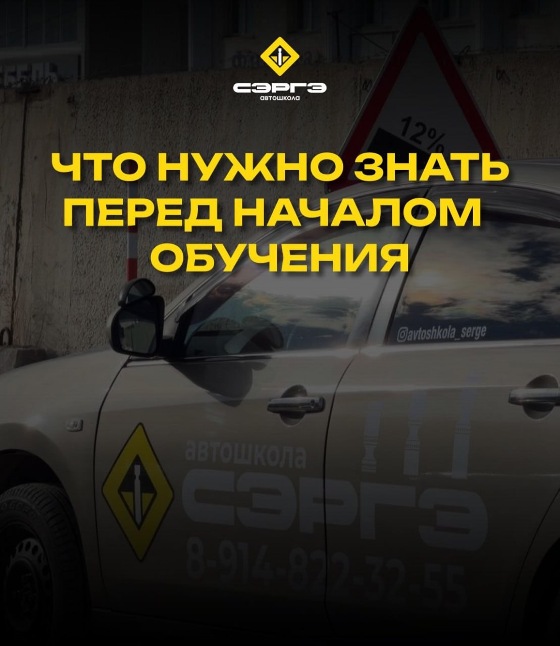 Разбор дорожных ситуаций