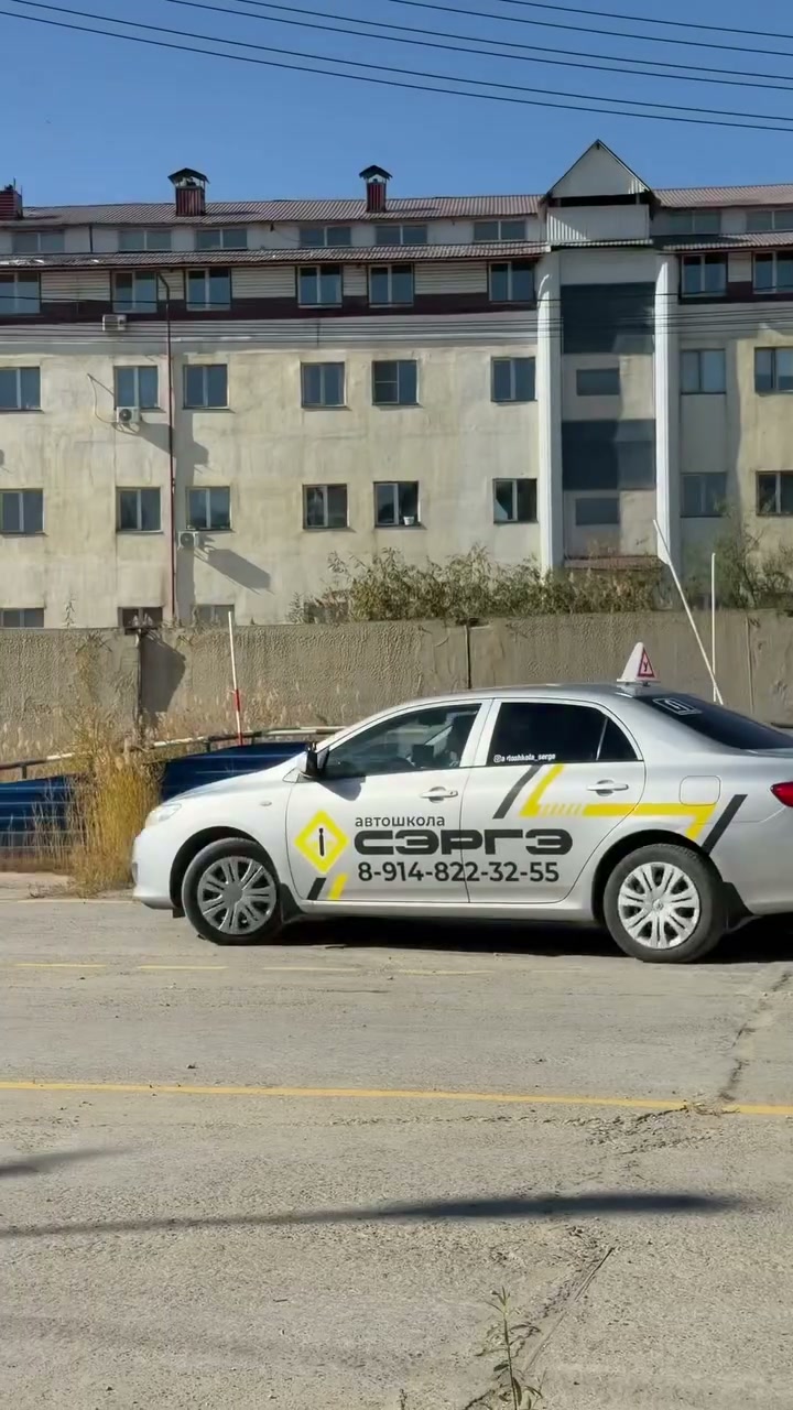 Автошкола «Сэргэ»